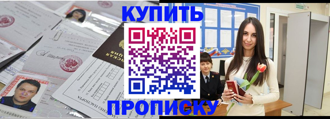 пропишу в квартире в Дрезне