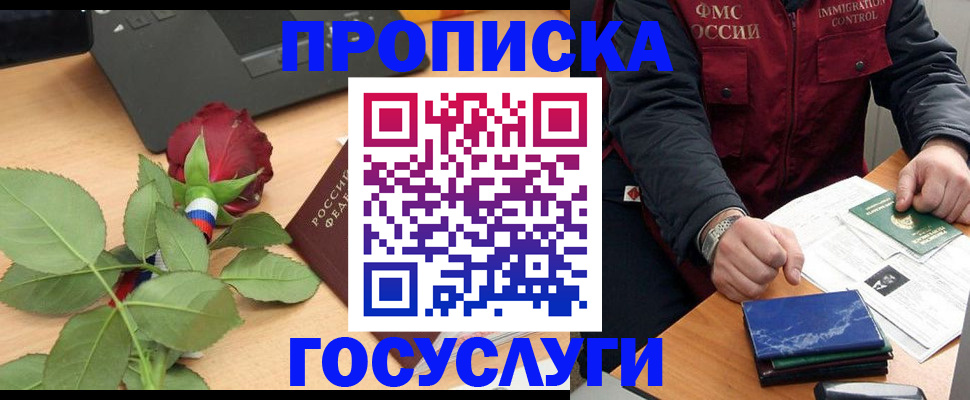 временная регистрация 2025 в Дрезне