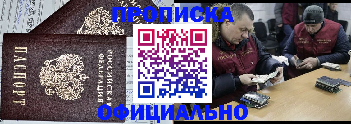 прописка для школы в Дрезне