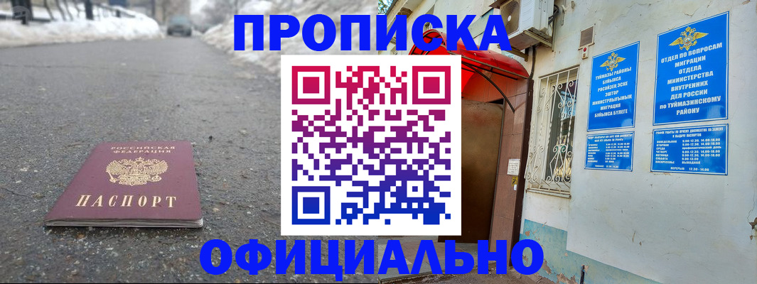 прописка иностранных граждан в Дрезне