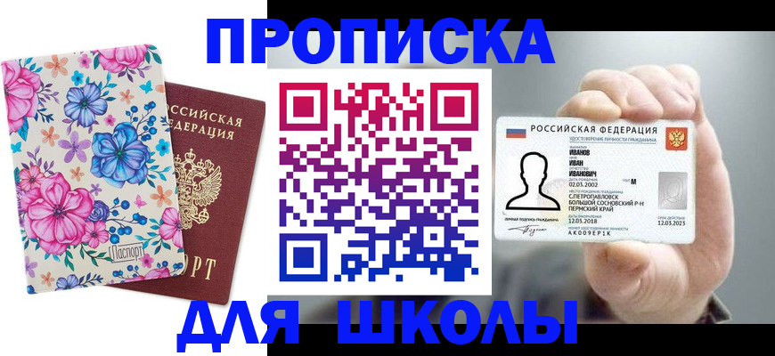 регистрация для дет. сада в Дрезне